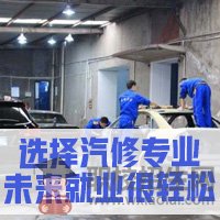 2019年貴州汽修學(xué)校招生標準是什么?