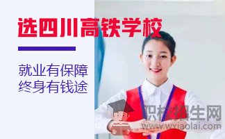 高鐵乘務(wù)專業(yè)對于視力有要求嗎?