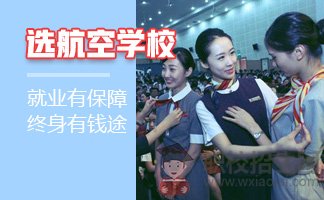 貴陽(yáng)航空技工學(xué)校招生電話是多少？