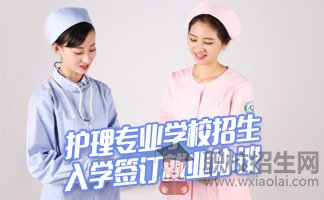 貴陽有哪些重點(diǎn)護(hù)理專業(yè)學(xué)校？