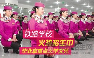 貴州高鐵專業(yè)發(fā)展速度快嗎？就業(yè)率高嗎？