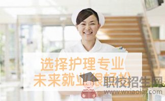 2019年四川華西衛(wèi)生學校的招生要求？