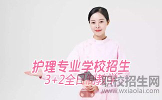 四川衛(wèi)生學校護理專業(yè)招男生嗎？