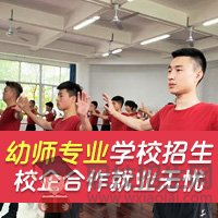 貴陽幼兒師范學(xué)校有哪些好的就業(yè)單位?