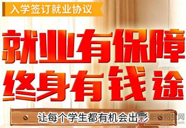 2019年四川省綿陽農業(yè)學校招生簡章