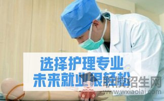四川男護士真的很“吃香”么？