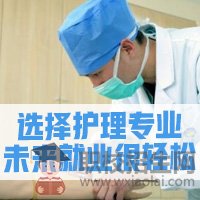 四川護理職業(yè)學院都有哪些常見專業(yè)？