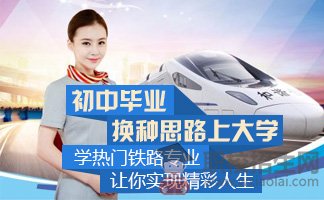 2019年成都鐵路機(jī)電工程學(xué)校新開設(shè)有哪些專業(yè)