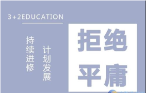 重慶初中生讀3+2該怎樣選擇專(zhuān)業(yè)？