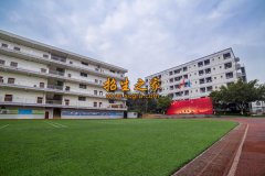 貴陽(yáng)市女子中等專(zhuān)業(yè)學(xué)校