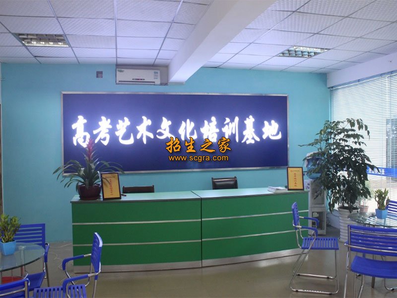 成都融創(chuàng)單招集訓(xùn)基地